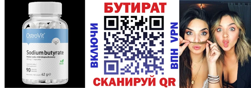 БУТИРАТ оксибутират Саяногорск