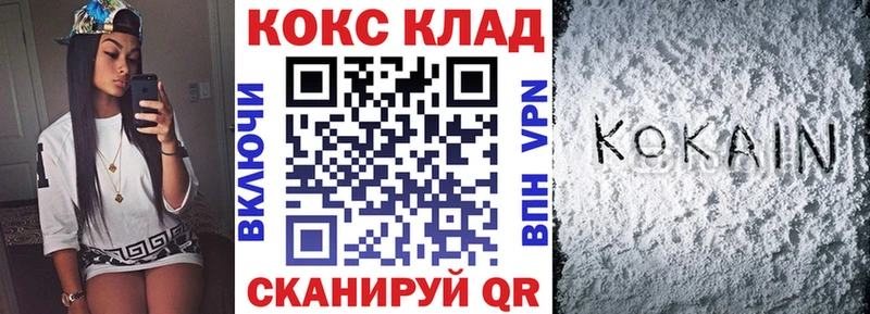 Cocaine Эквадор Саяногорск