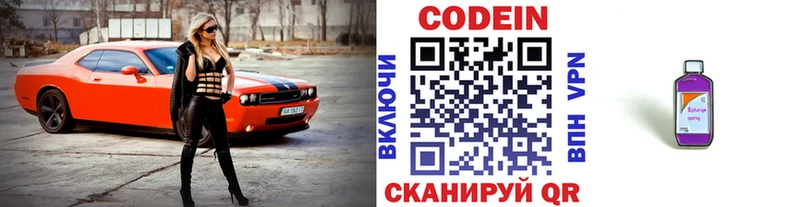 Кодеиновый сироп Lean напиток Lean (лин) мега как зайти Саяногорск магазин наркотиков