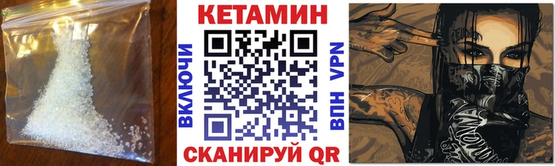 КЕТАМИН VHQ  Саяногорск 
