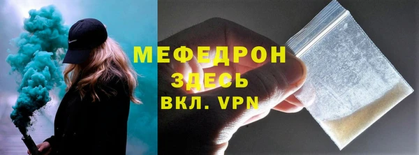 мефедрон Белоозёрский