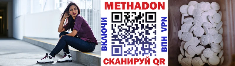 Метадон кристалл Саяногорск